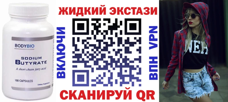 БУТИРАТ Butirat  Арамиль 
