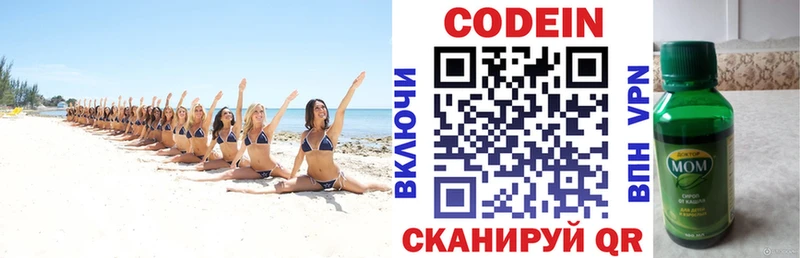 закладки  Арамиль  Кодеиновый сироп Lean Purple Drank 