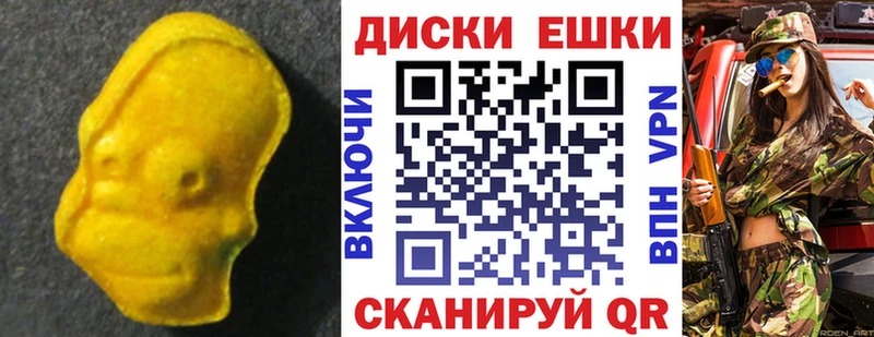 Экстази VHQ  Арамиль 
