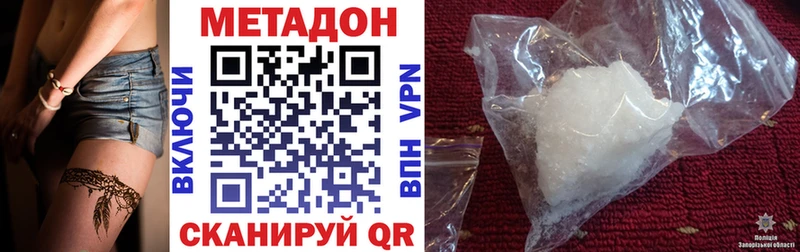 что такое наркотик  Арамиль  МЕТАДОН мёд 